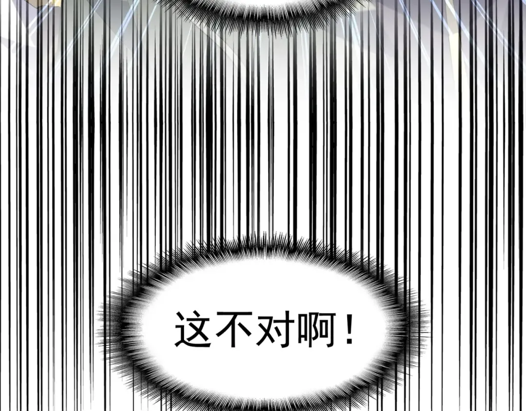 第239话 后会有期 第6页