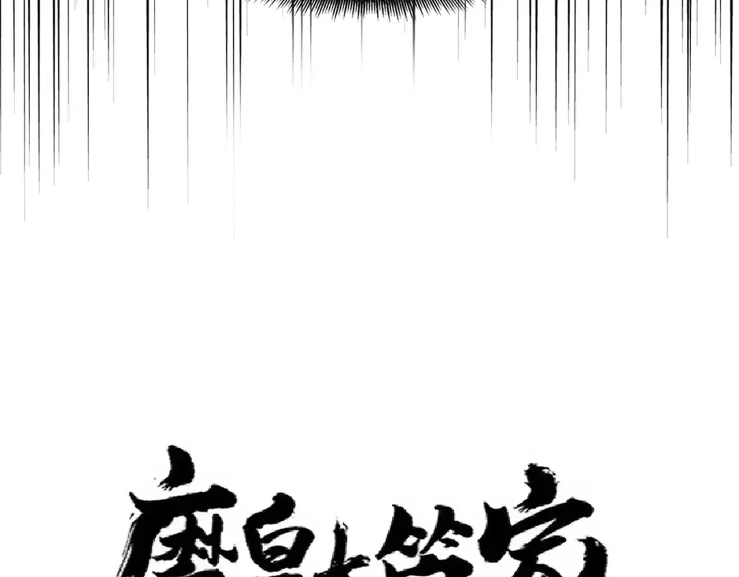 第239话 后会有期 第7页