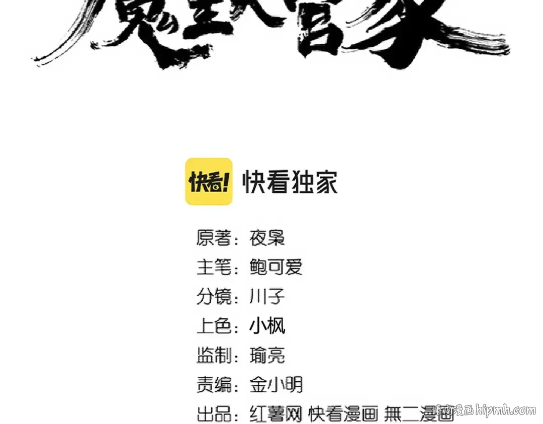 第239话 后会有期 第8页