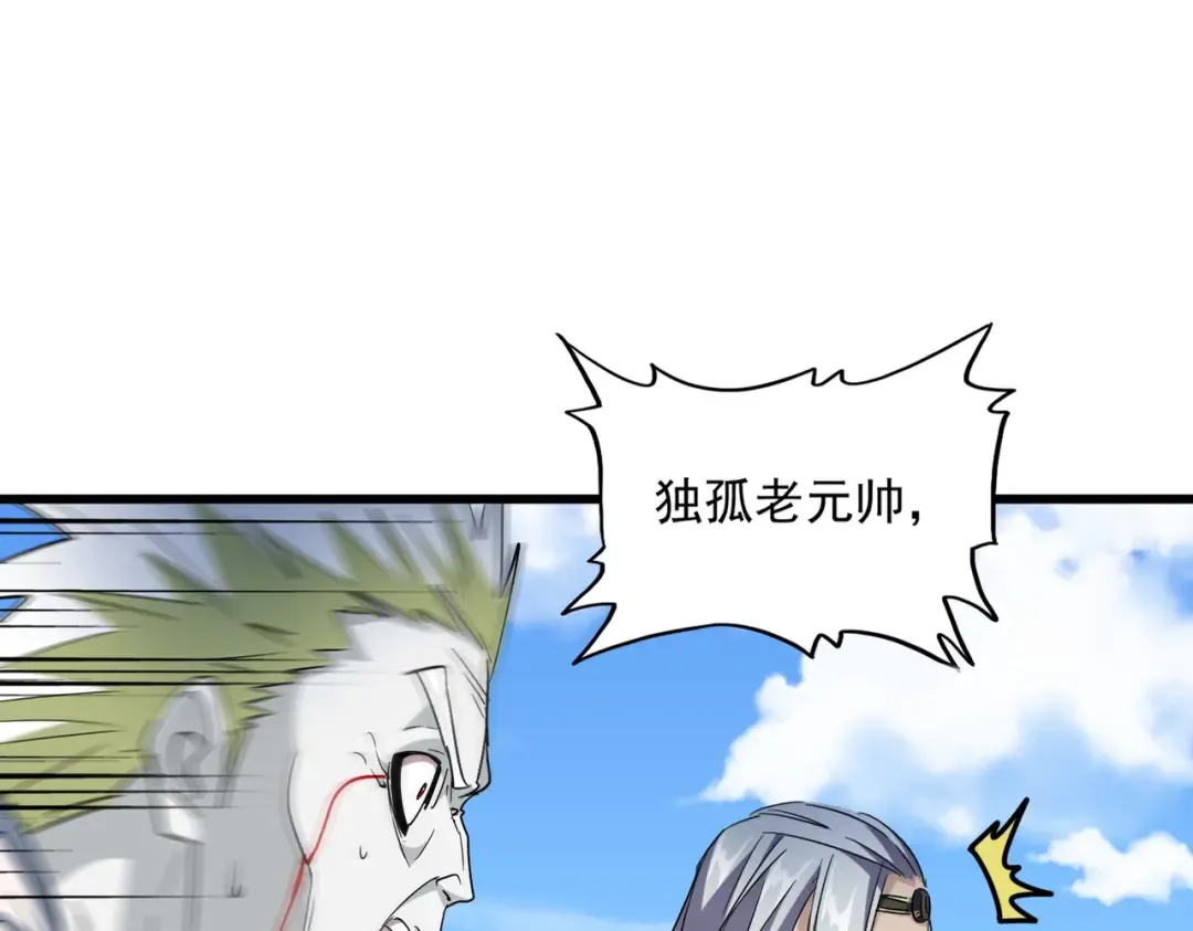 第239话 后会有期 第9页