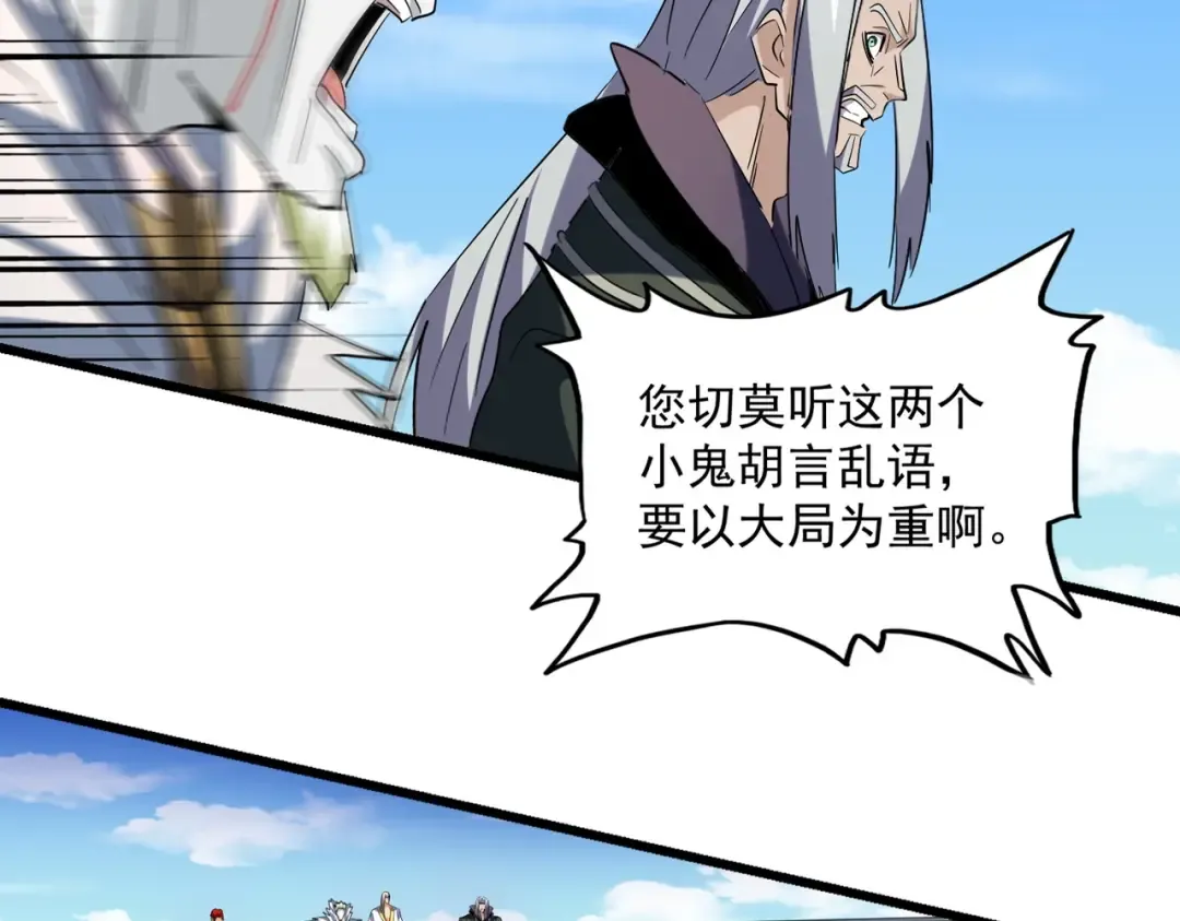 第239话 后会有期 第10页