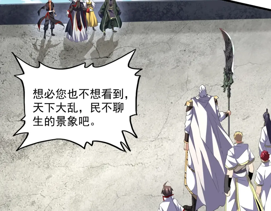 第239话 后会有期 第11页