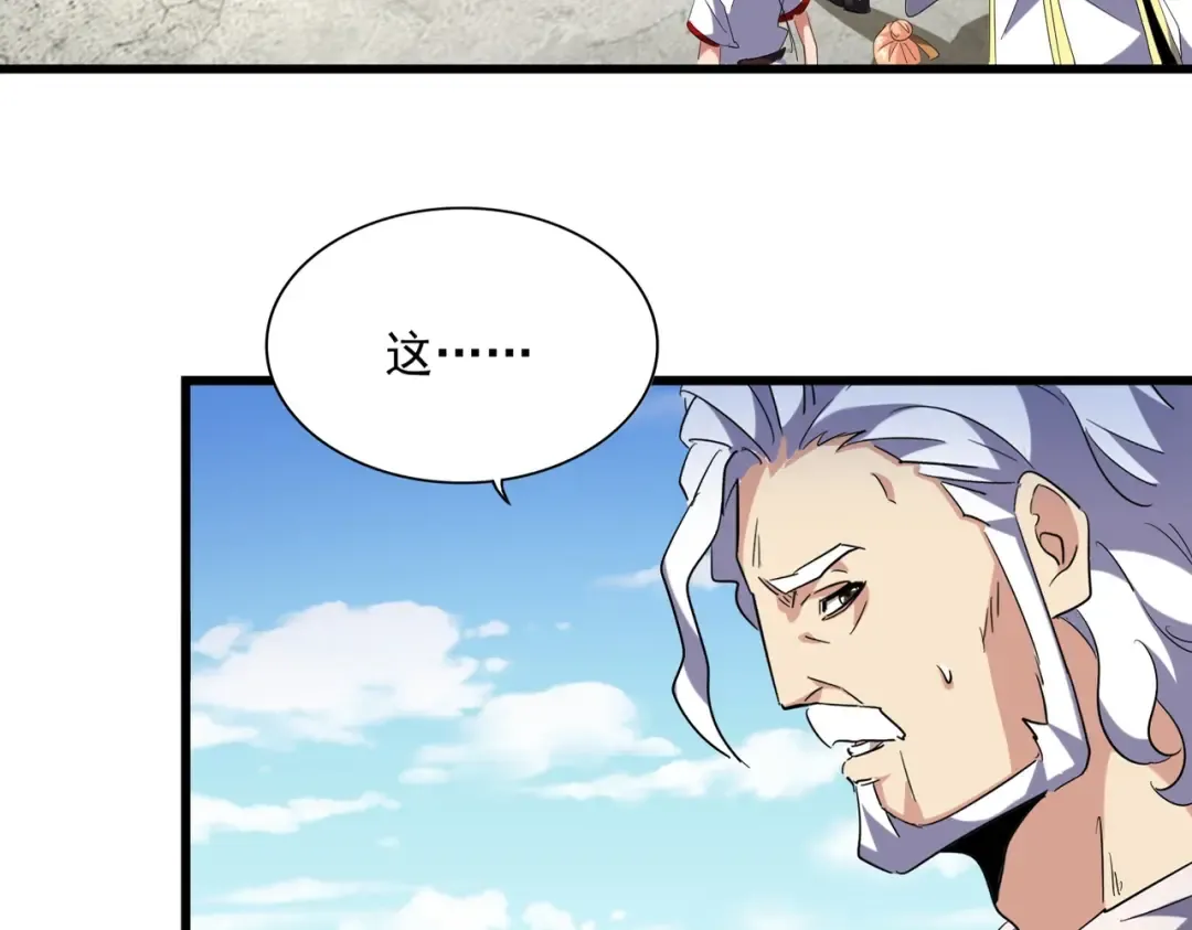 第239话 后会有期 第12页