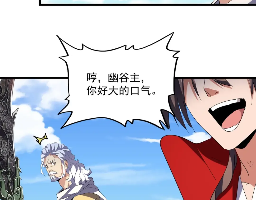 第239话 后会有期 第13页
