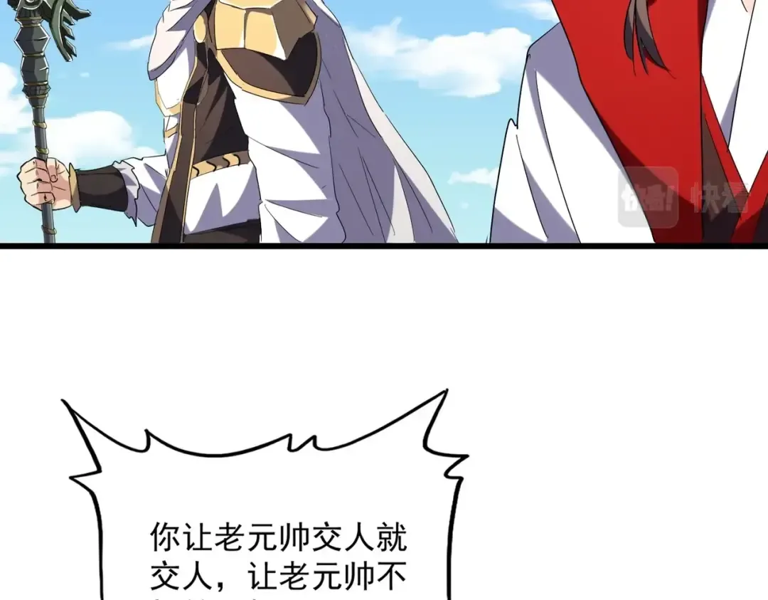 第239话 后会有期 第14页