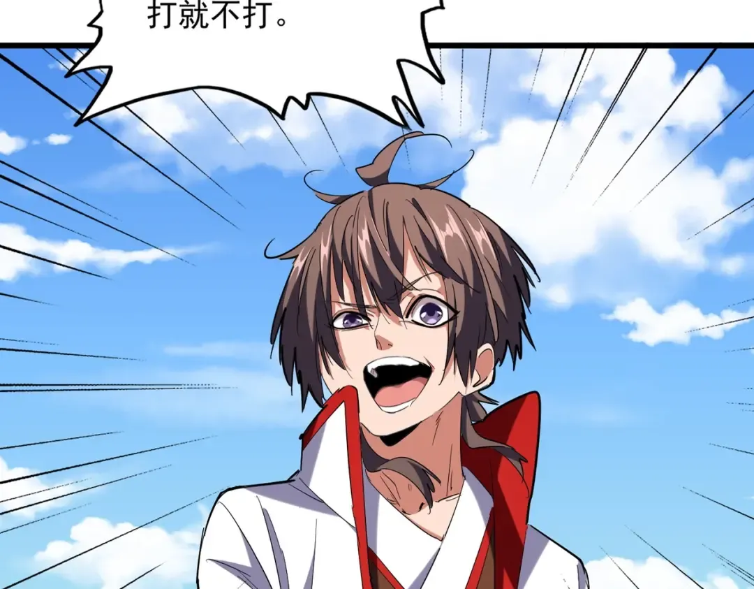 第239话 后会有期 第15页
