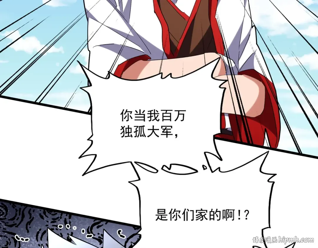 第239话 后会有期 第16页