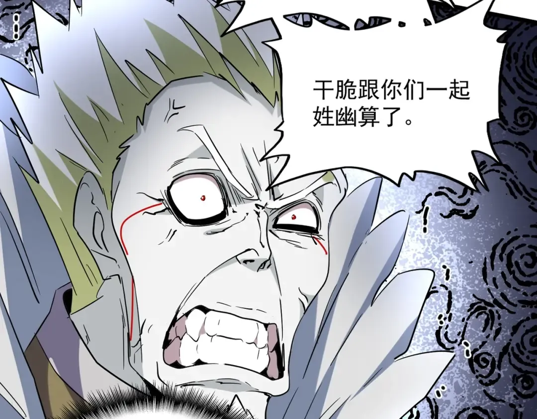第239话 后会有期 第17页