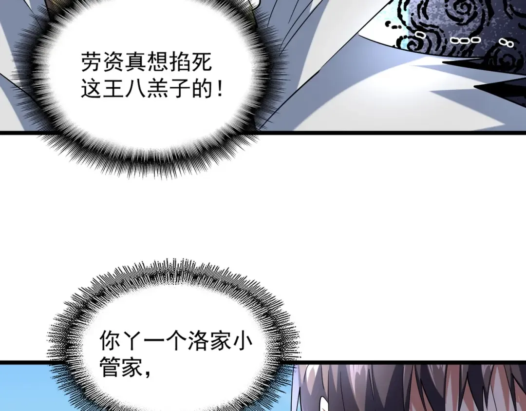 第239话 后会有期 第18页