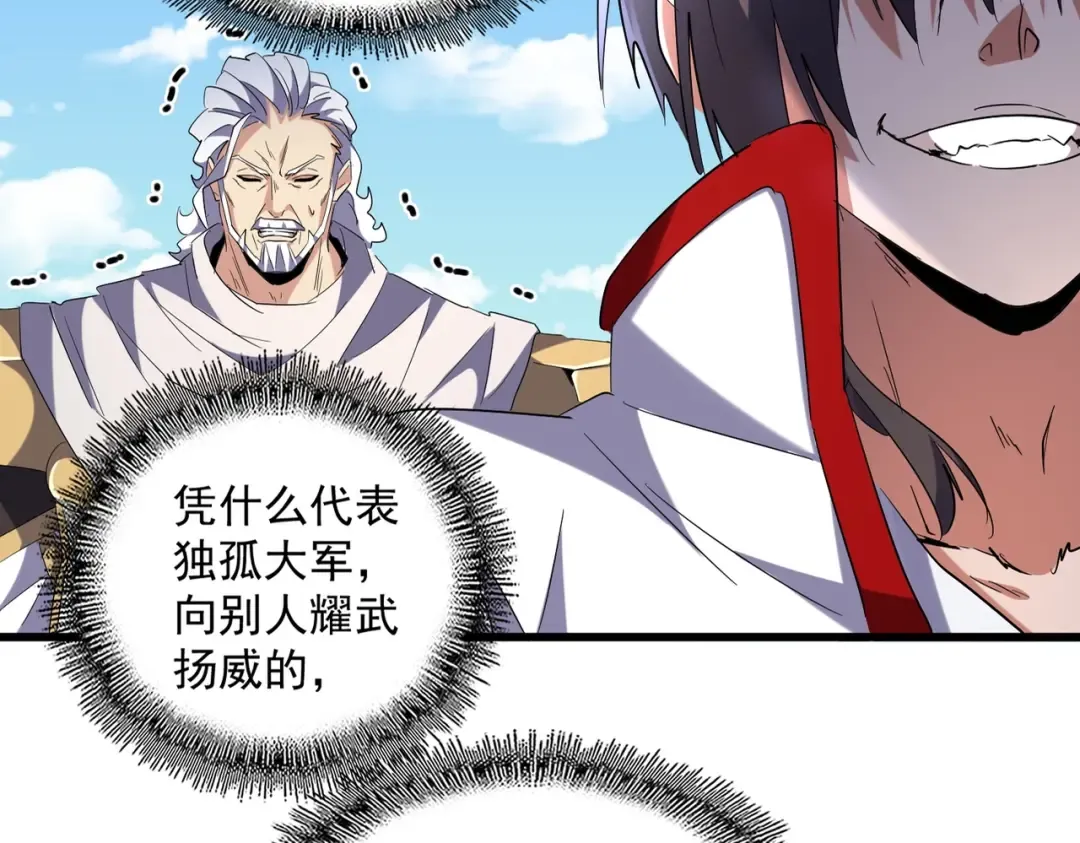 第239话 后会有期 第19页