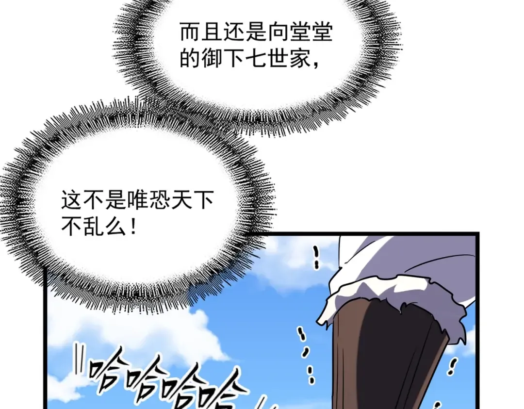 第239话 后会有期 第20页