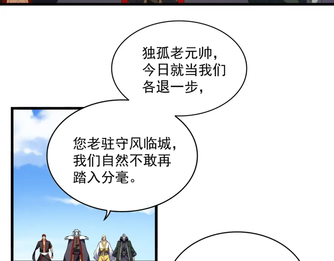 第239话 后会有期 第23页