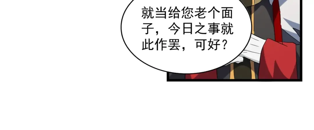 第239话 后会有期 第25页