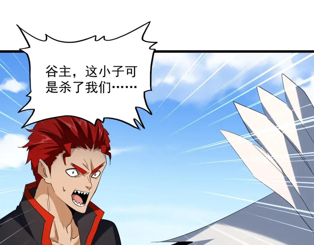 第239话 后会有期 第26页