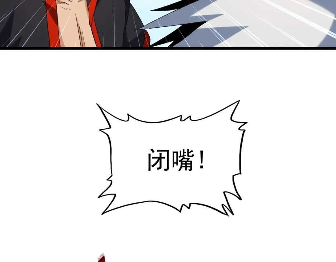 第239话 后会有期 第27页