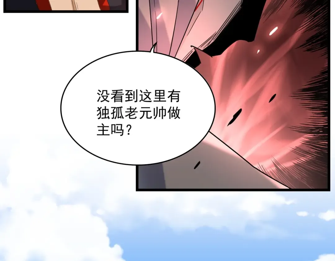 第239话 后会有期 第29页