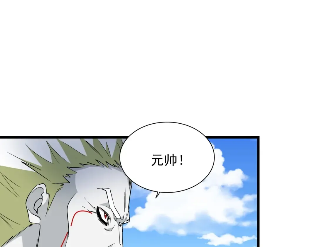 第239话 后会有期 第33页