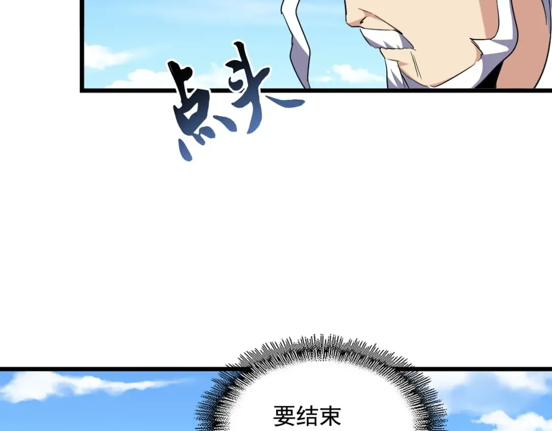 第239话 后会有期 第35页