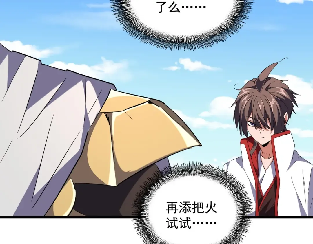 第239话 后会有期 第36页