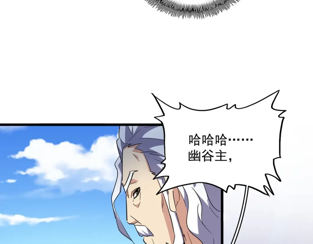 第239话 后会有期 第37页