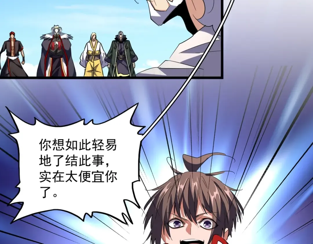 第239话 后会有期 第38页