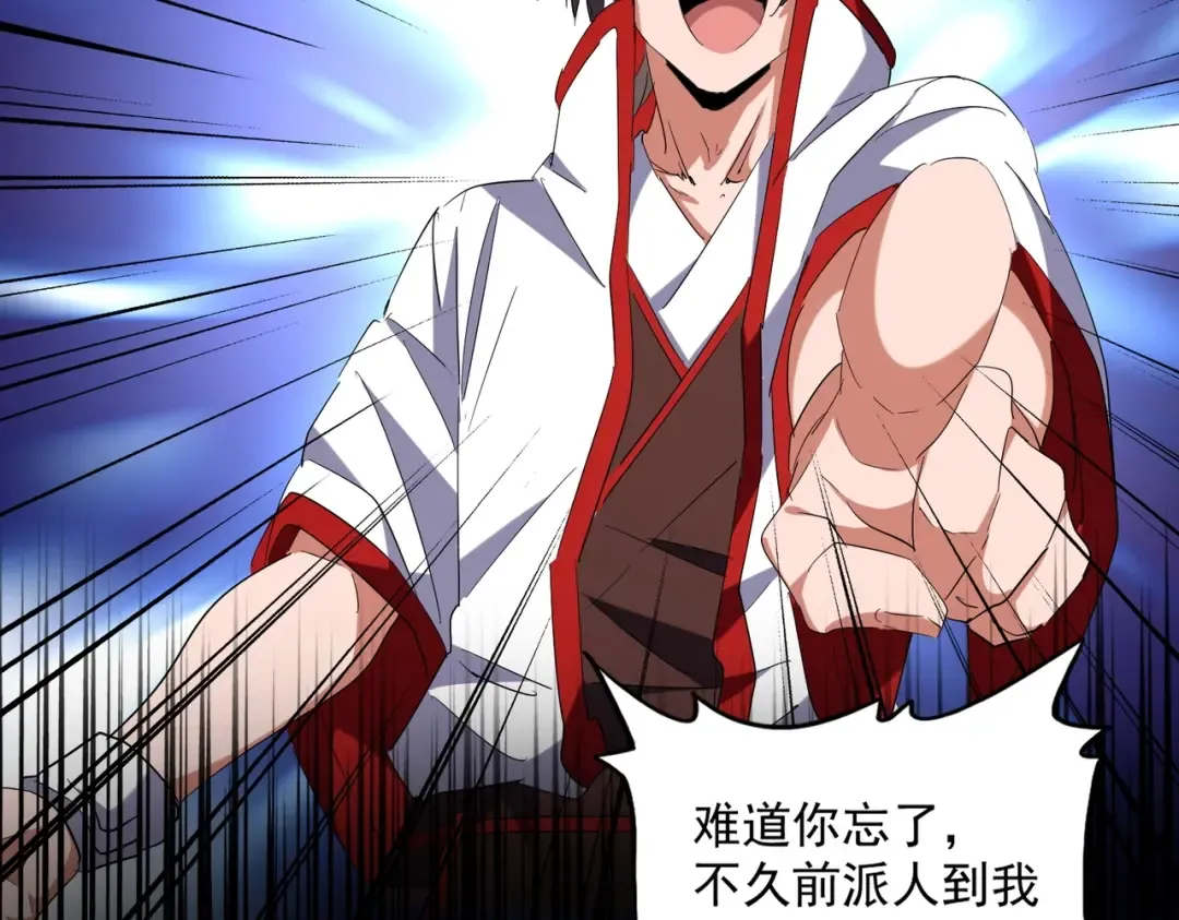 第239话 后会有期 第39页
