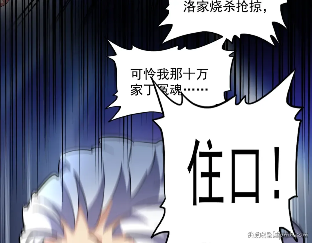 第239话 后会有期 第40页
