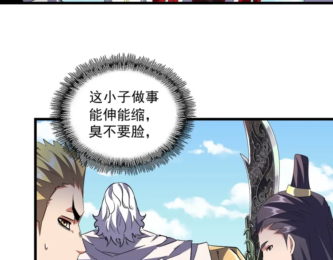 第239话 后会有期 第45页