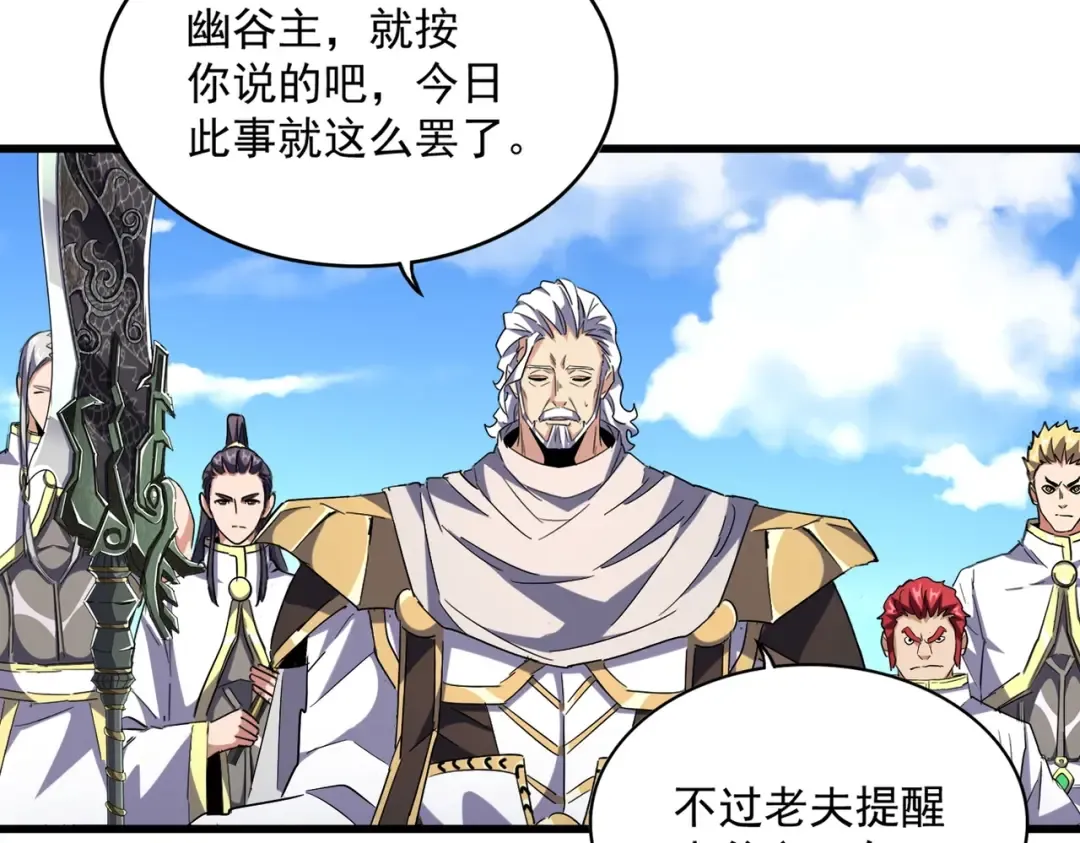 第239话 后会有期 第47页