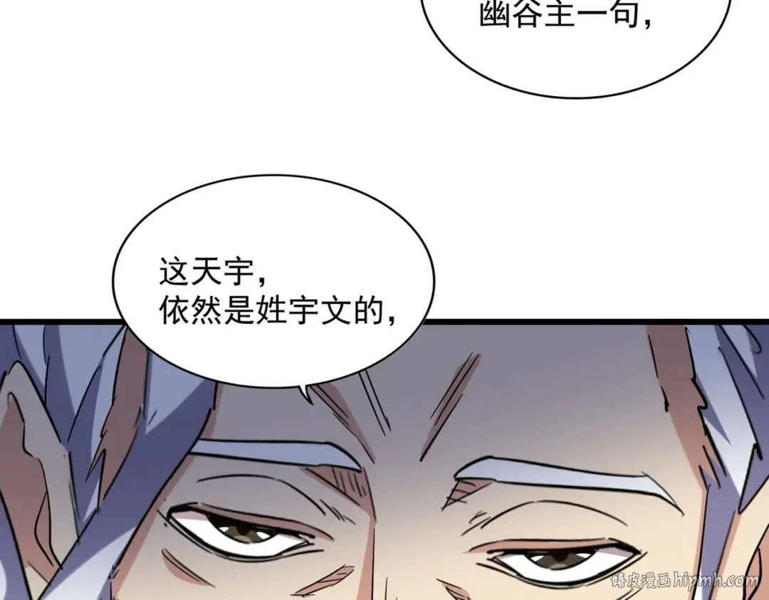 第239话 后会有期 第48页