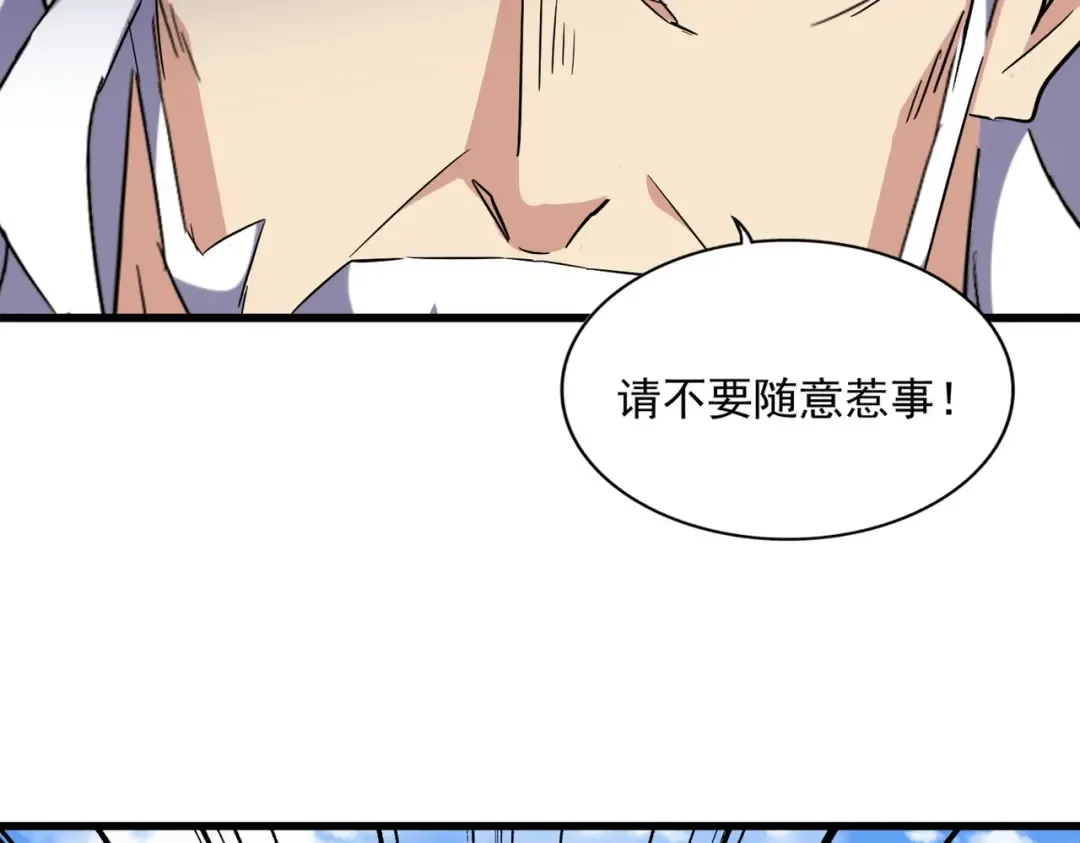 第239话 后会有期 第49页