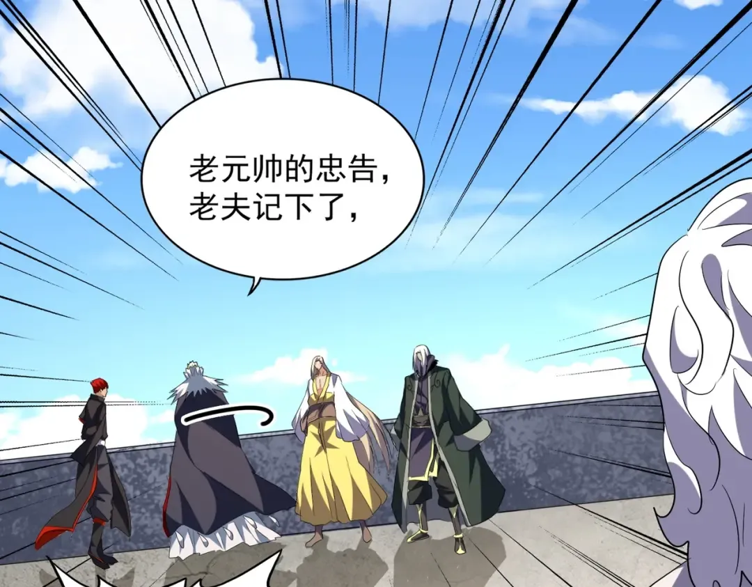 第239话 后会有期 第50页