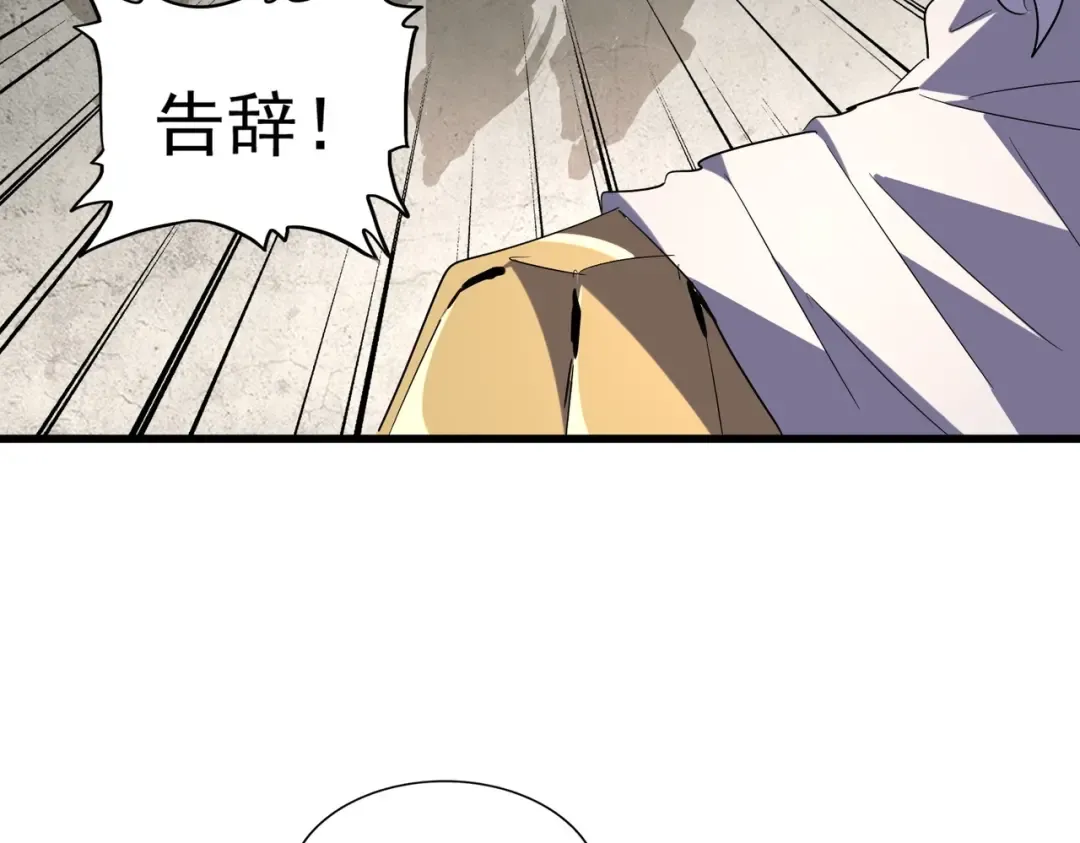 第239话 后会有期 第51页