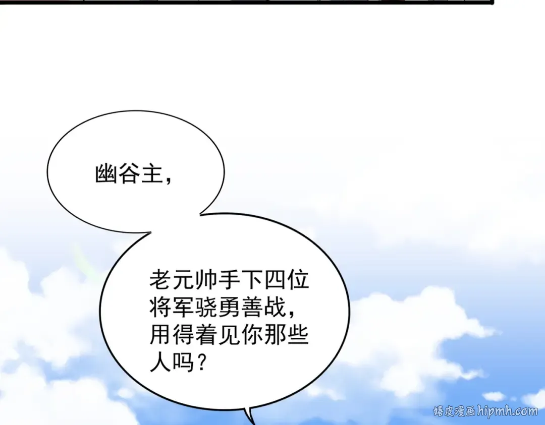 第239话 后会有期 第56页