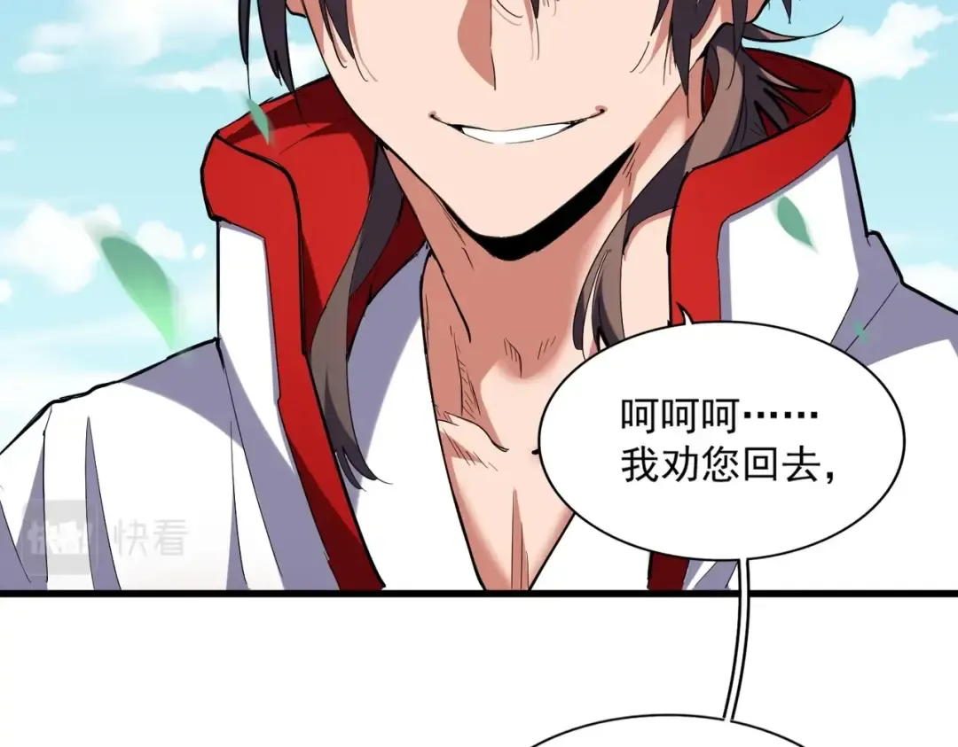 第239话 后会有期 第58页