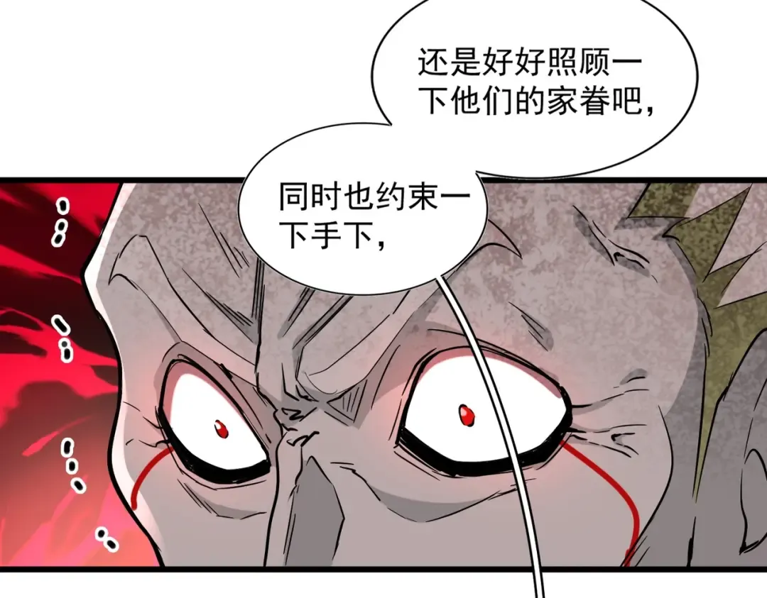 第239话 后会有期 第59页