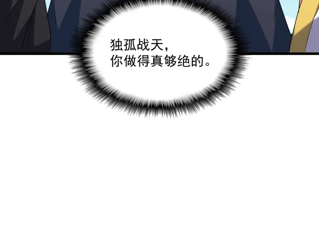 第239话 后会有期 第62页