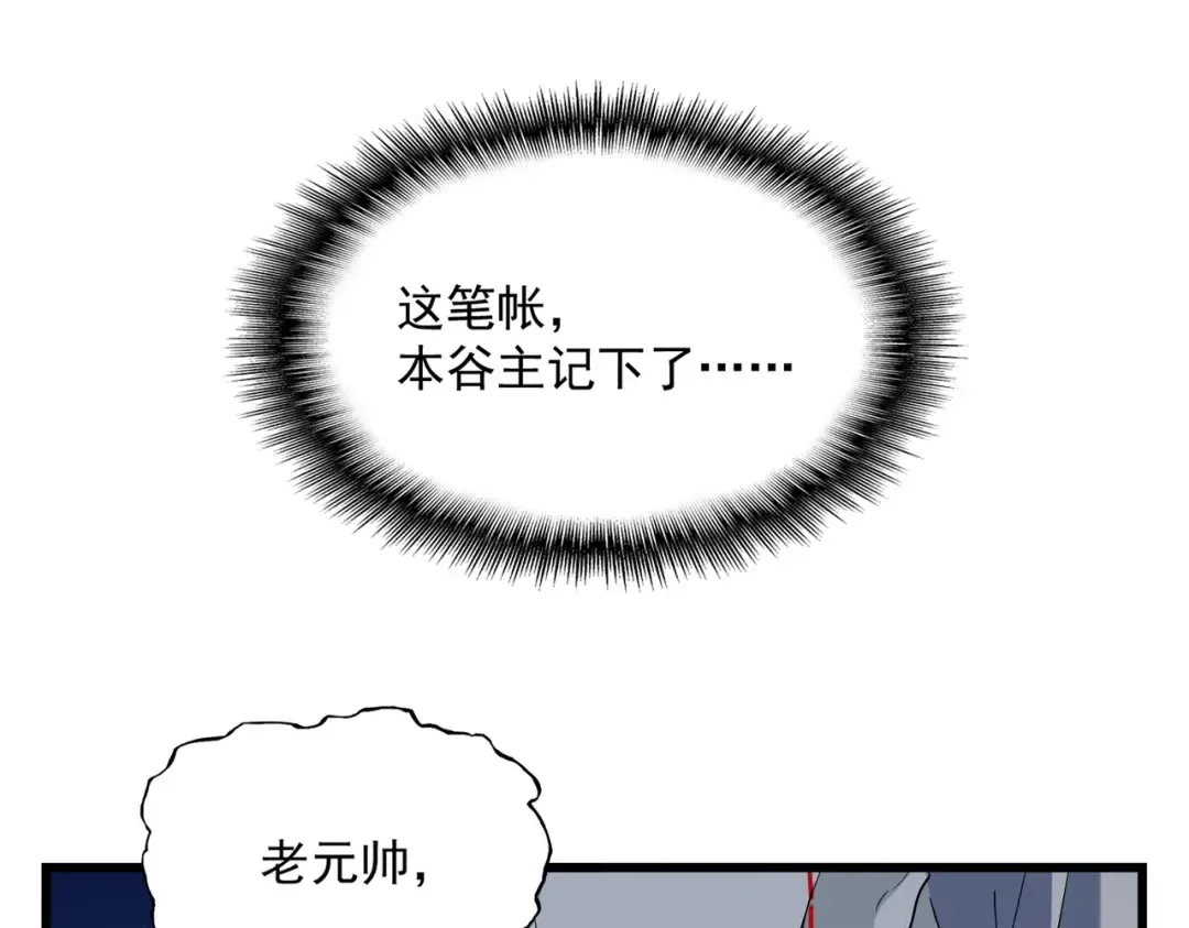 第239话 后会有期 第63页