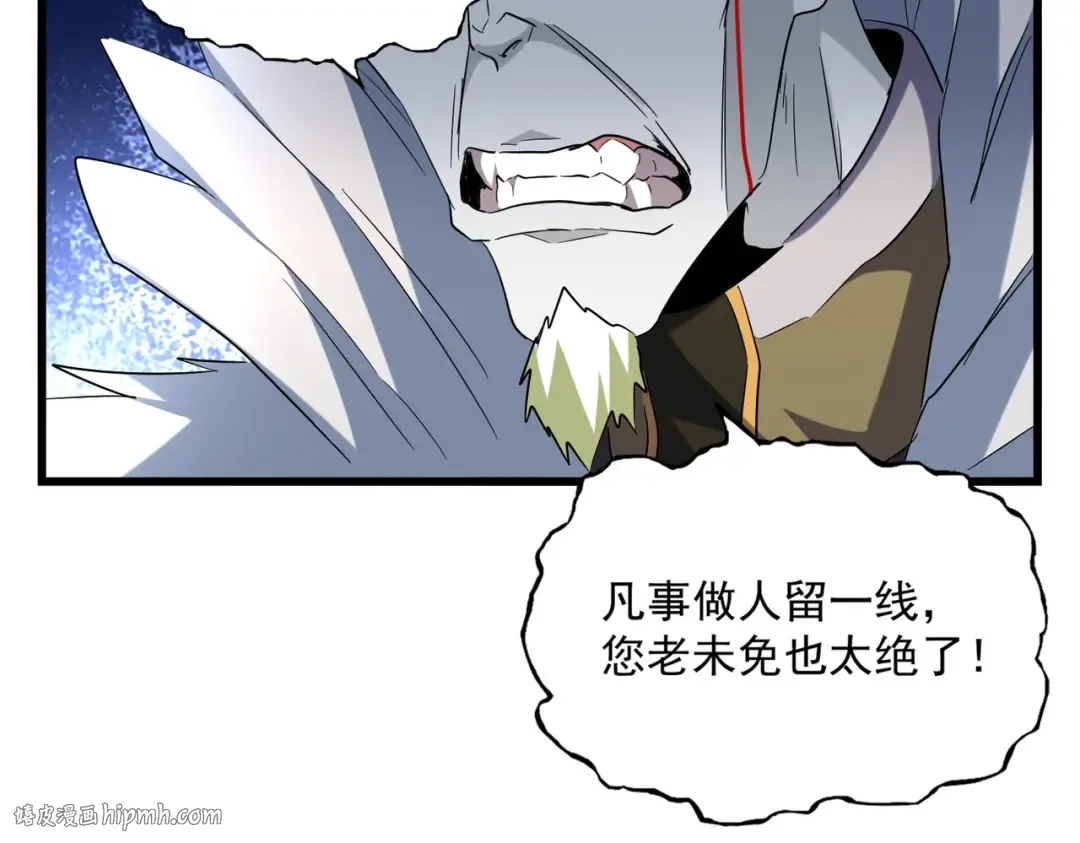 第239话 后会有期 第64页