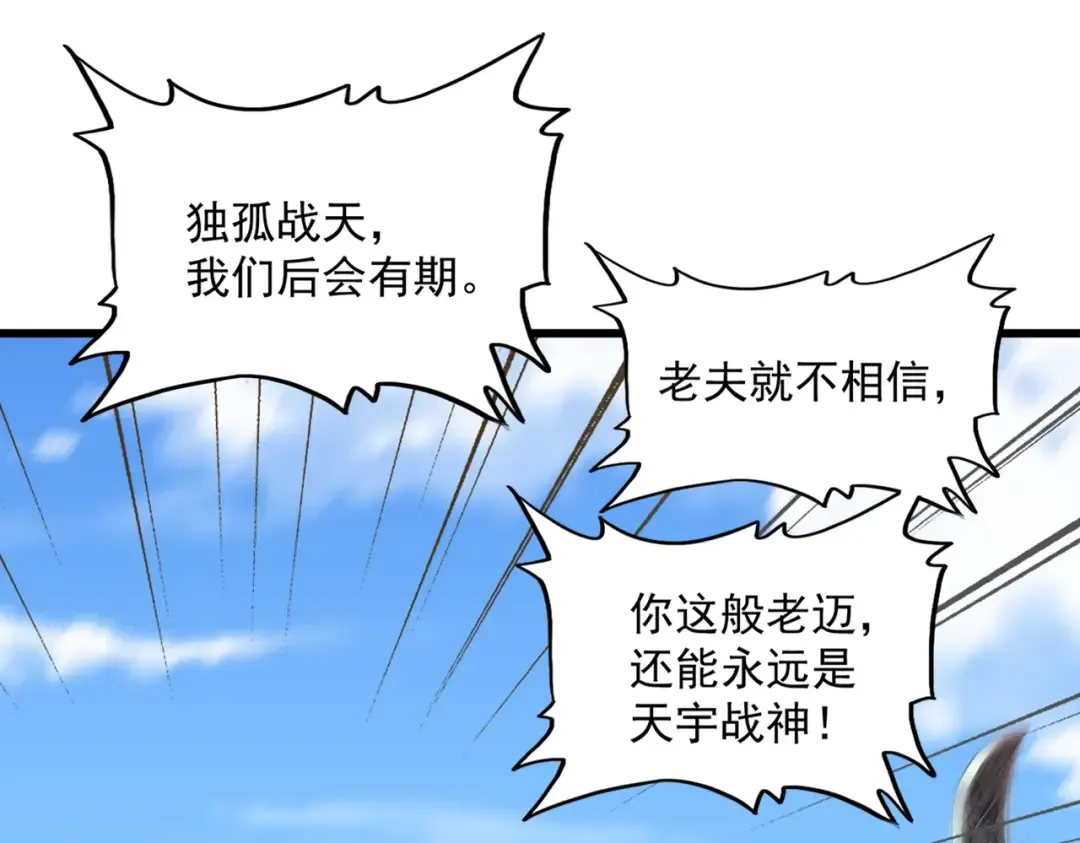 第239话 后会有期 第66页