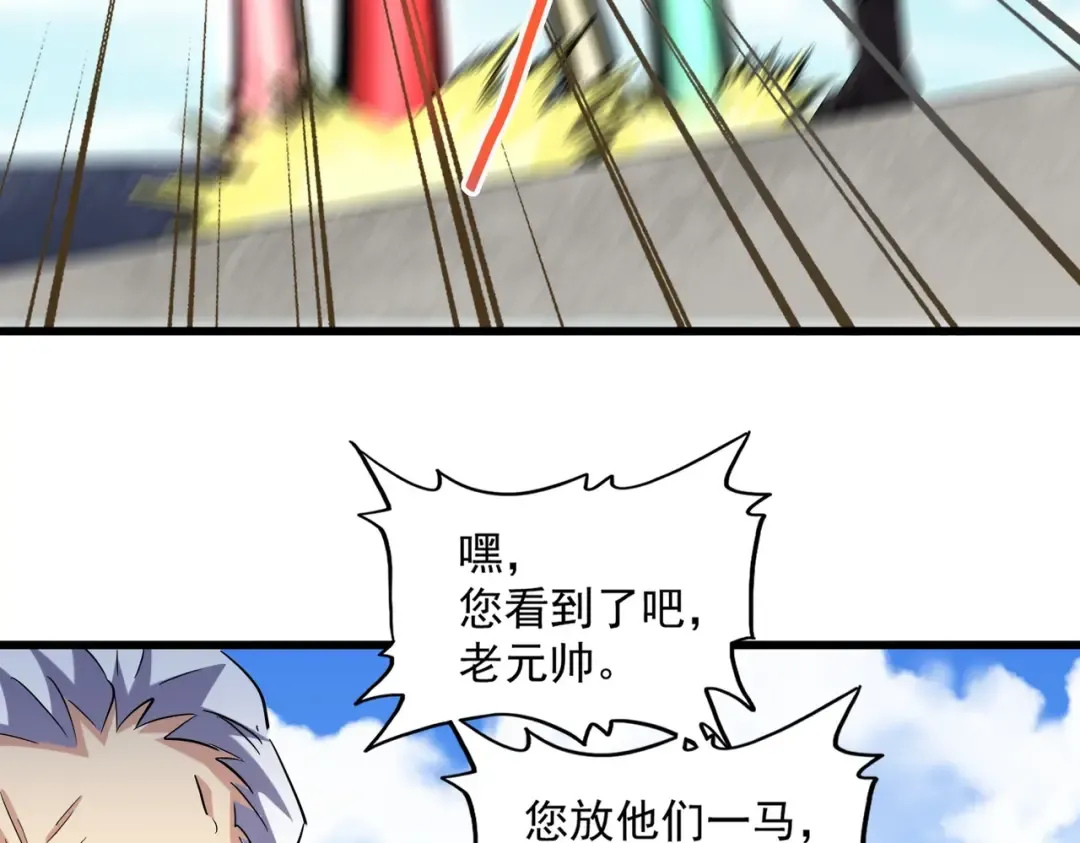 第239话 后会有期 第68页