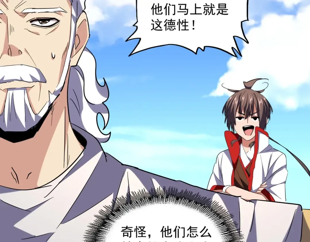 第239话 后会有期 第69页