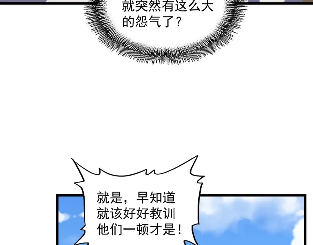 第239话 后会有期 第70页