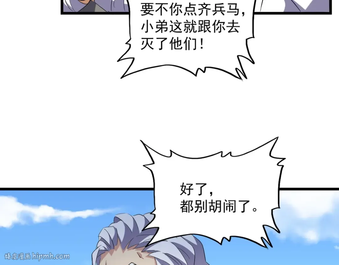 第239话 后会有期 第72页