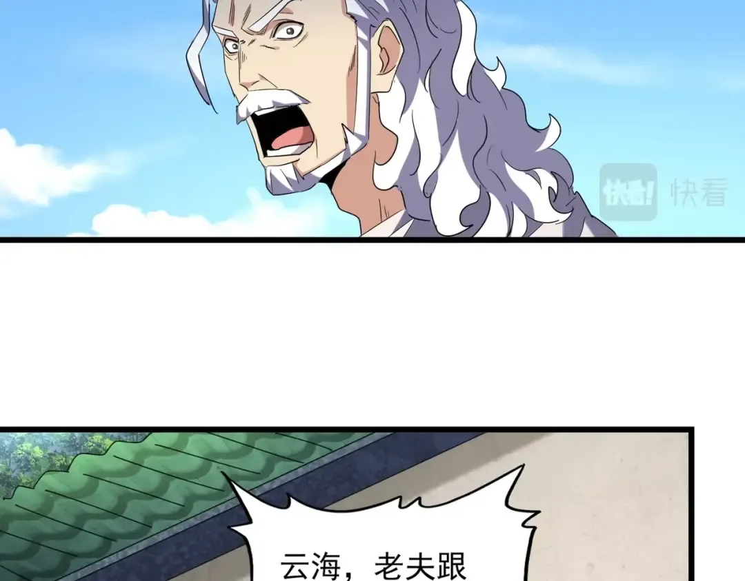 第239话 后会有期 第73页