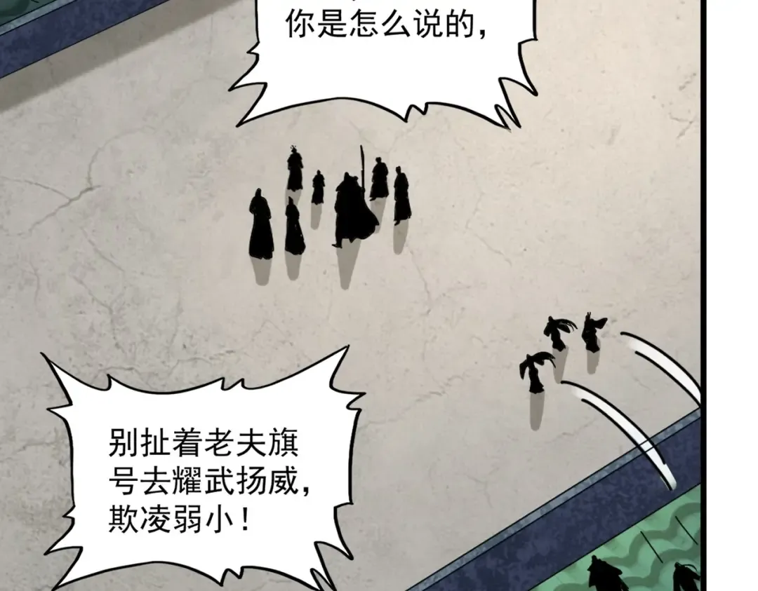 第239话 后会有期 第74页