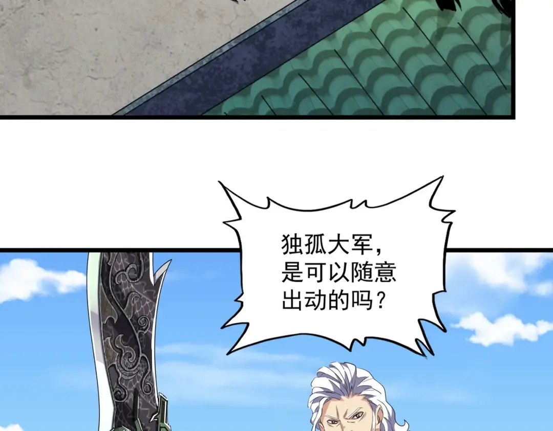 第239话 后会有期 第75页