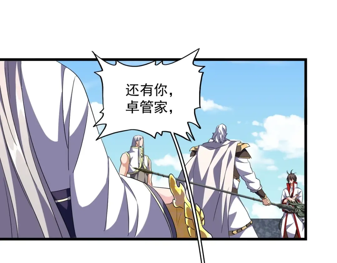 第239话 后会有期 第79页