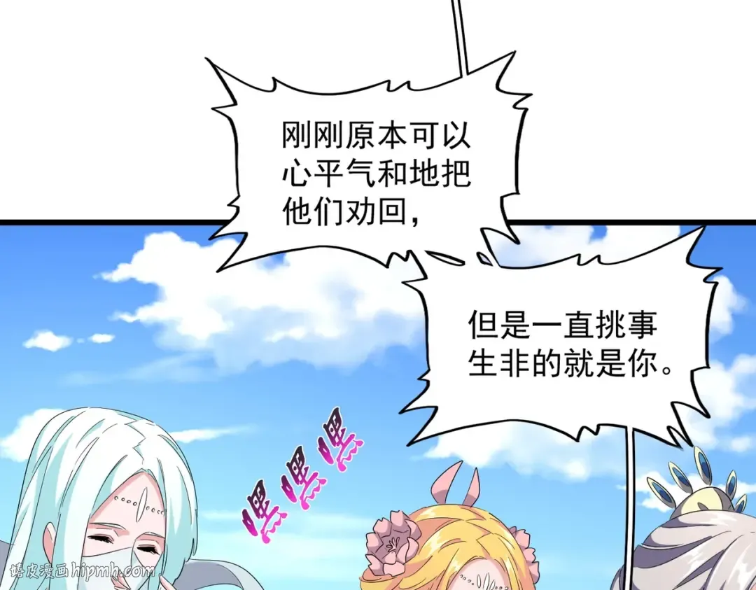 第239话 后会有期 第80页