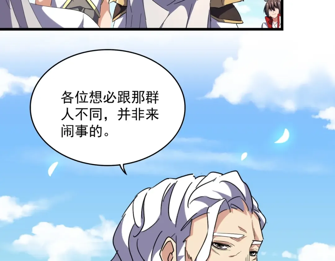 第239话 后会有期 第84页